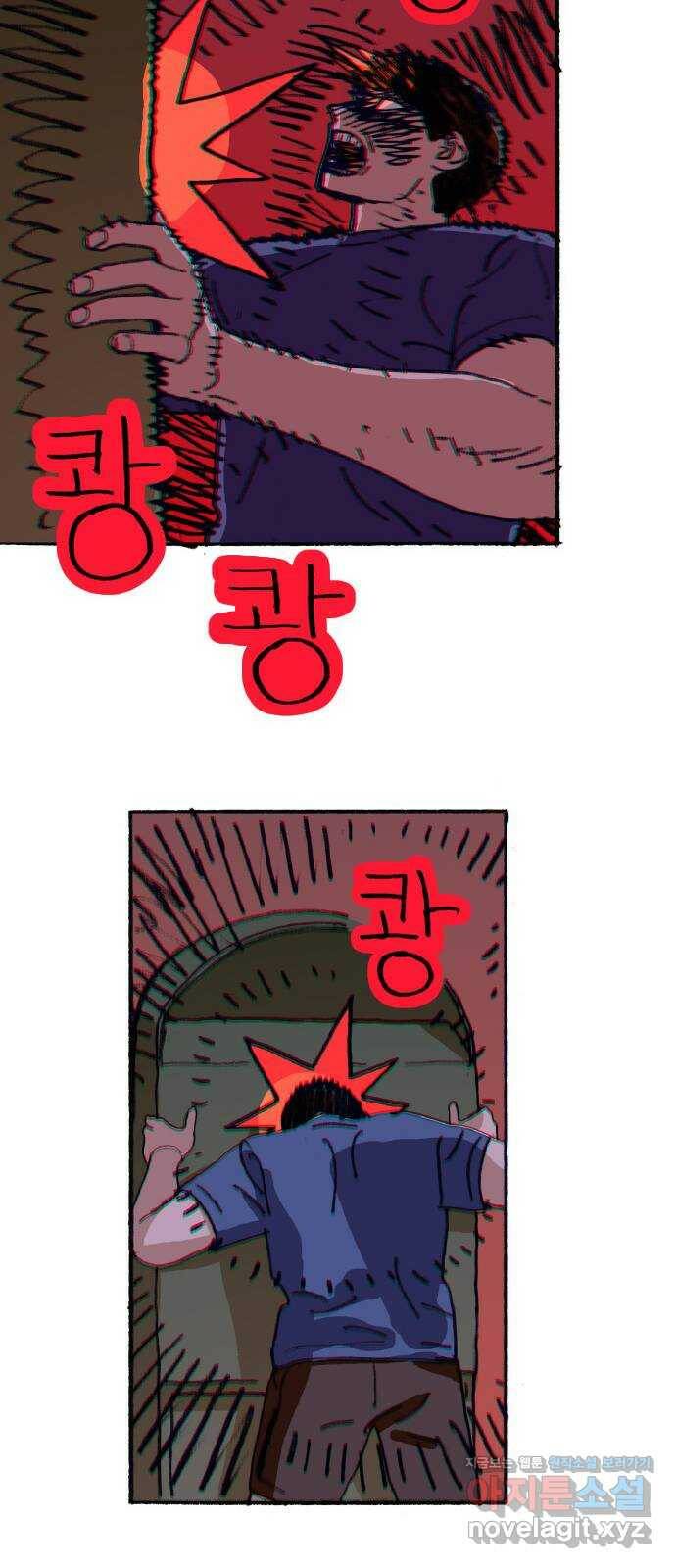지옥급식 75화. 전학생 23