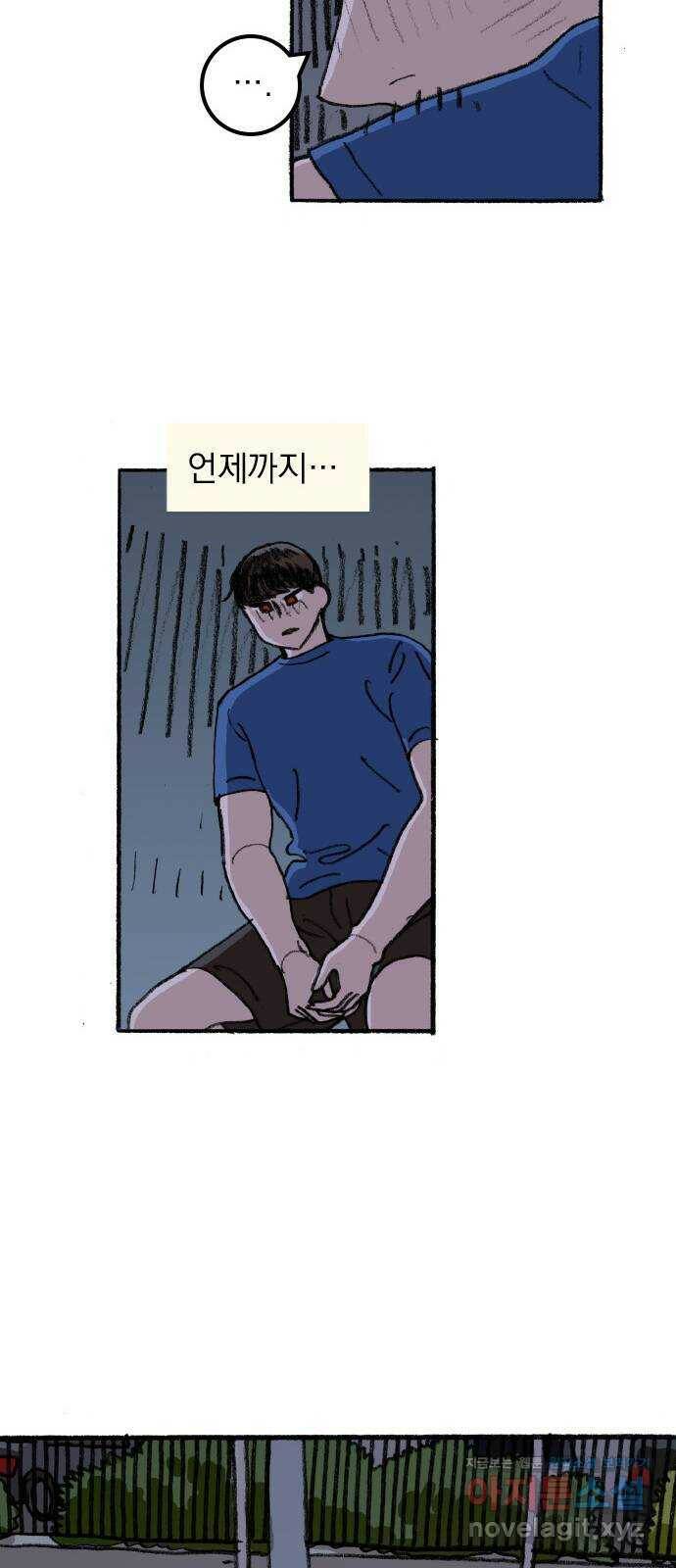 지옥급식 75화. 전학생 26