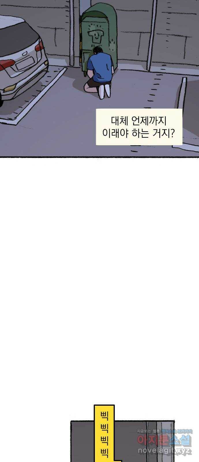 지옥급식 75화. 전학생 27