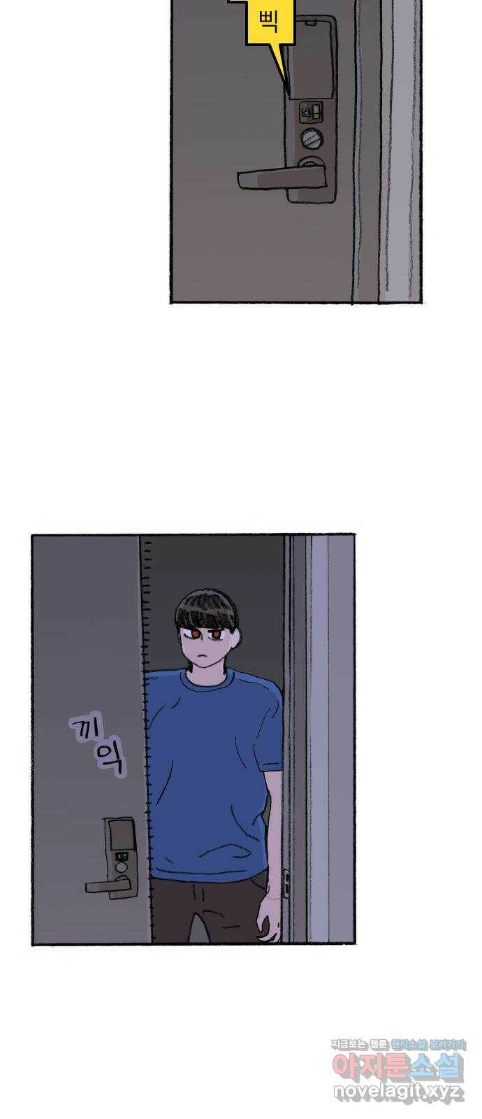 지옥급식 75화. 전학생 28