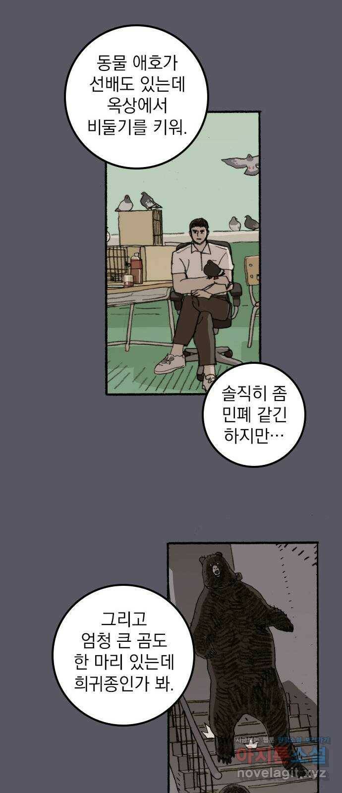 지옥급식 75화. 전학생 35