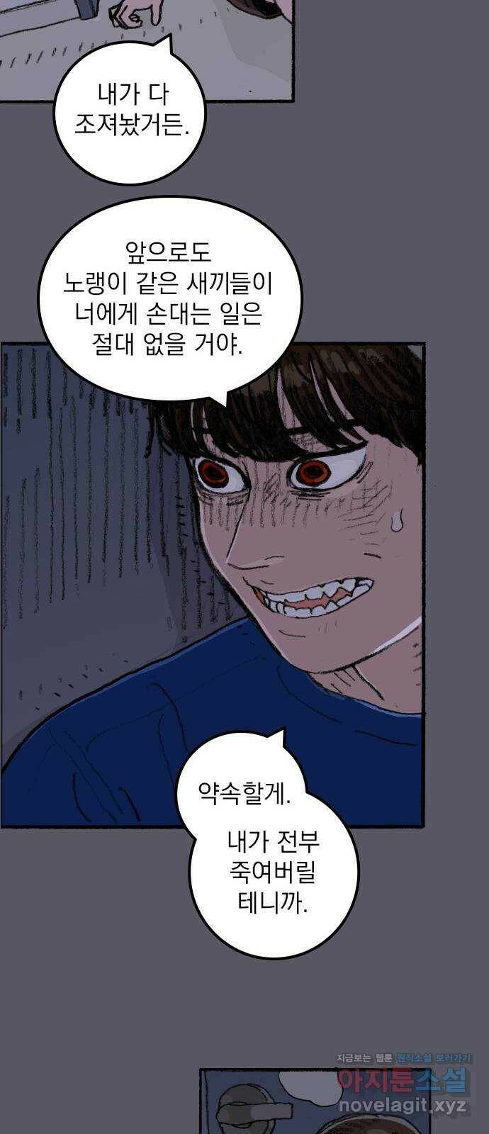지옥급식 75화. 전학생 42