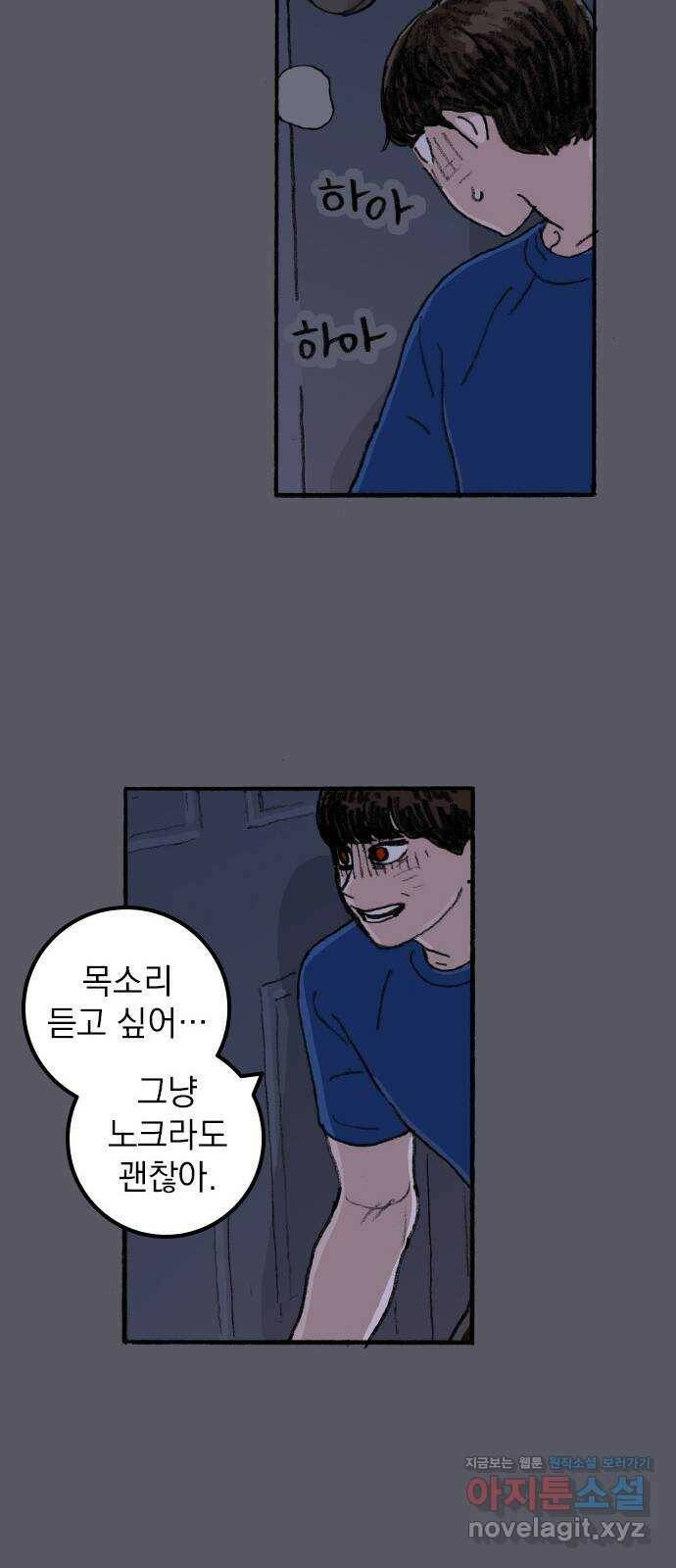 지옥급식 75화. 전학생 43