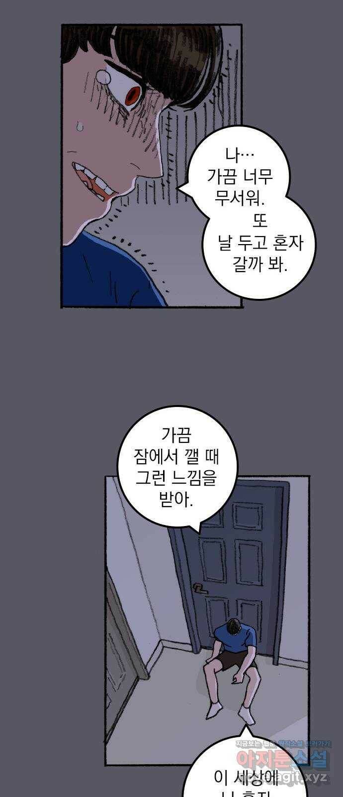지옥급식 75화. 전학생 45