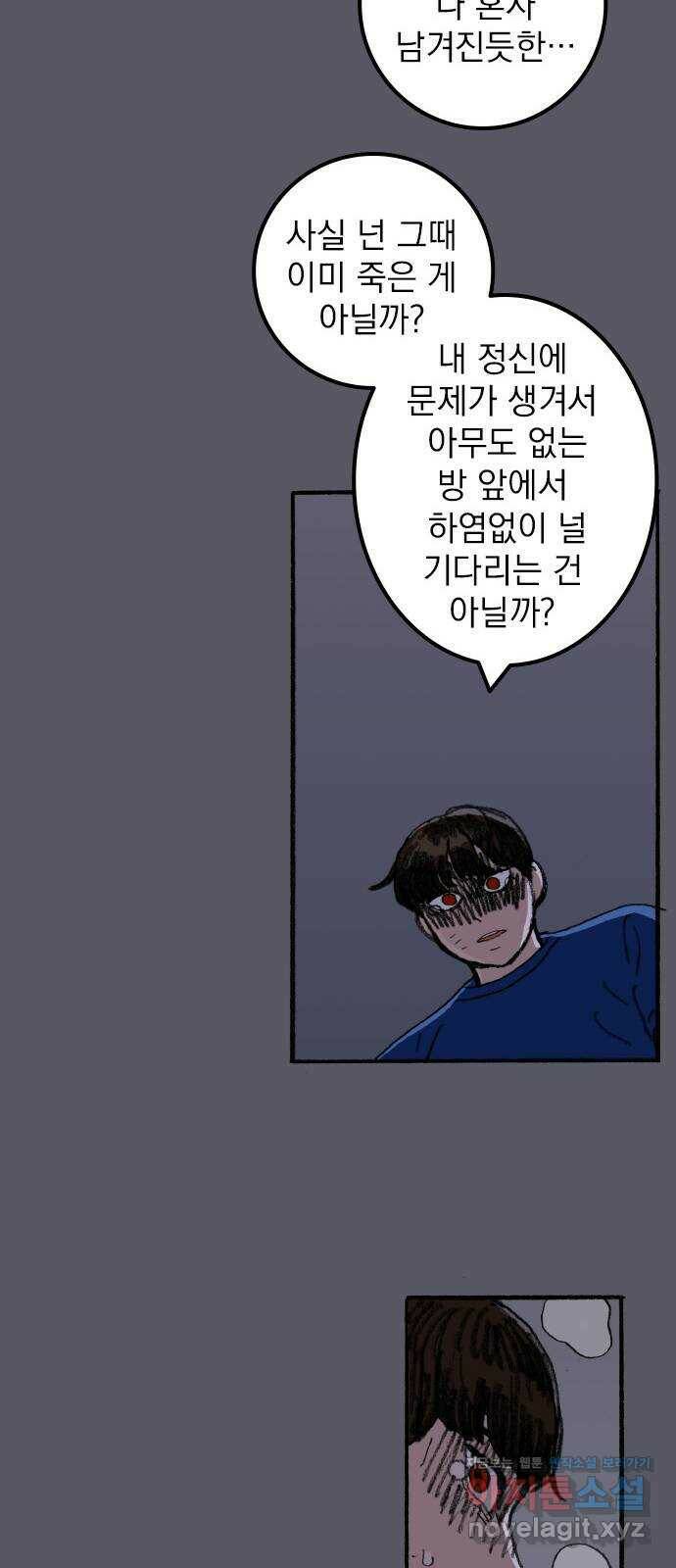 지옥급식 75화. 전학생 46