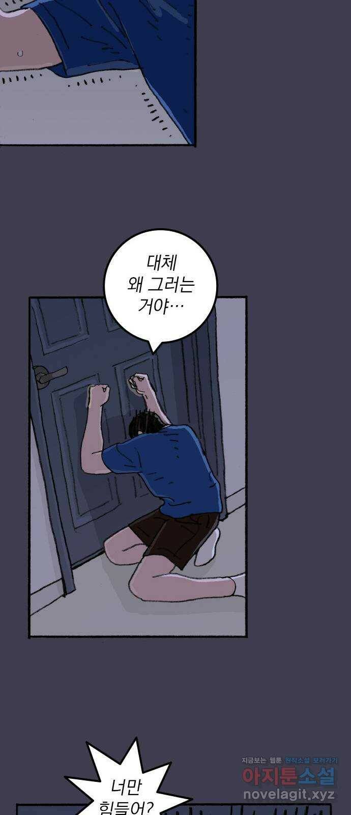 지옥급식 75화. 전학생 50