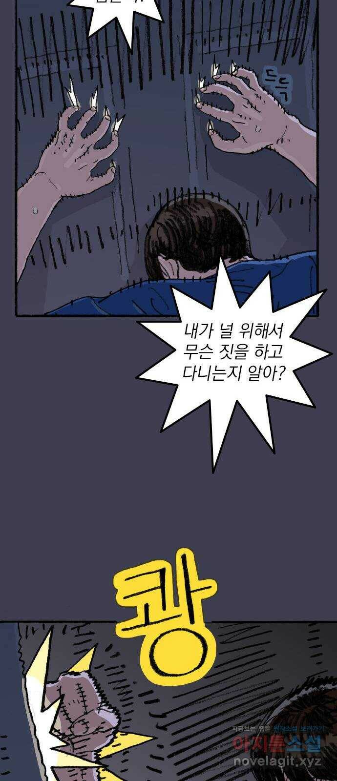 지옥급식 75화. 전학생 51