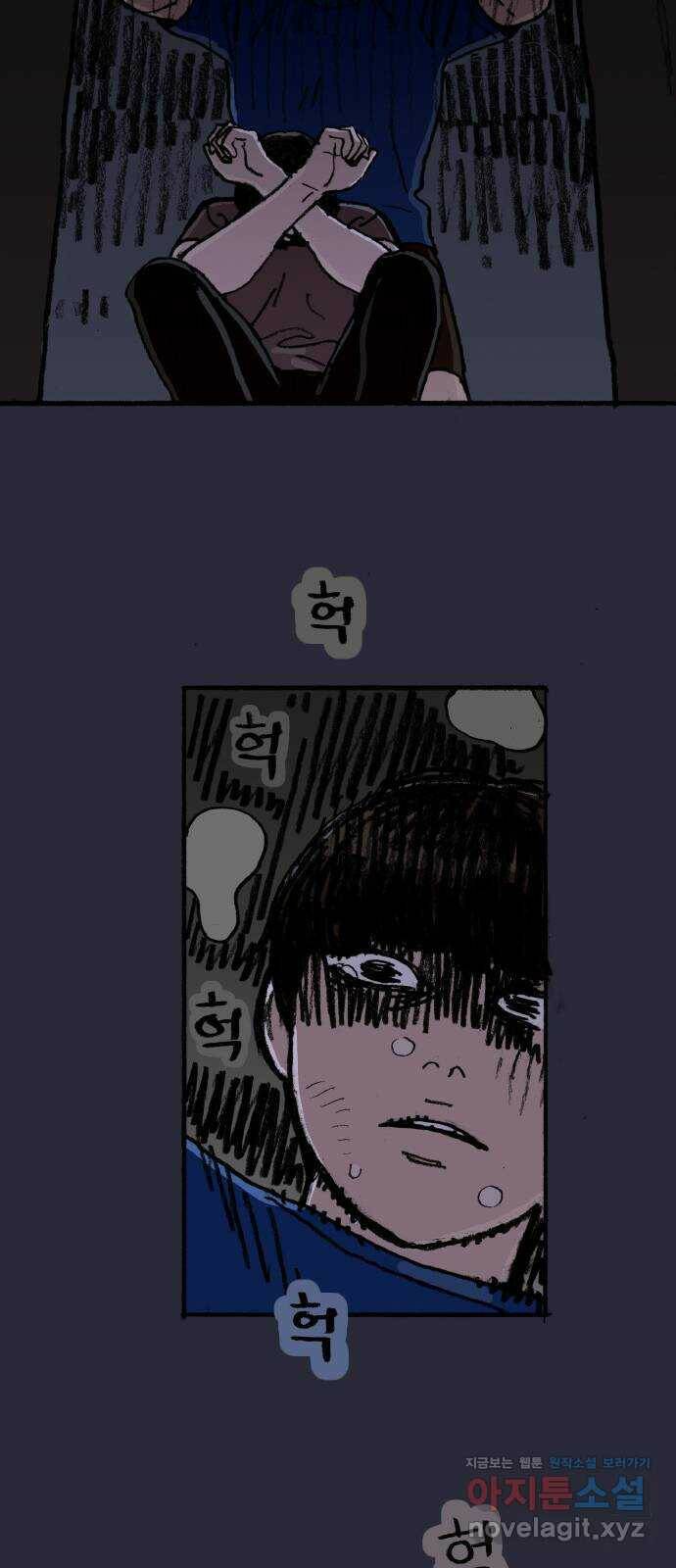 지옥급식 75화. 전학생 64