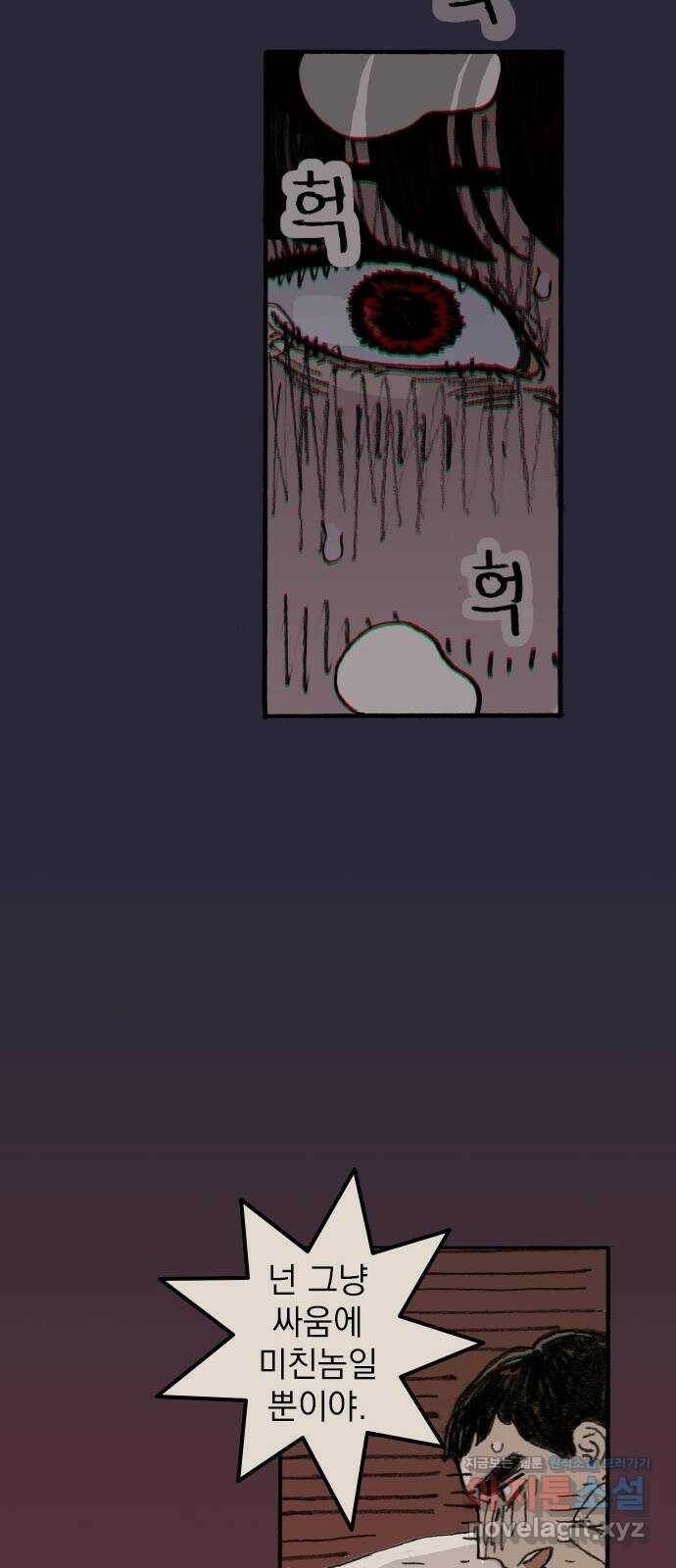 지옥급식 75화. 전학생 65