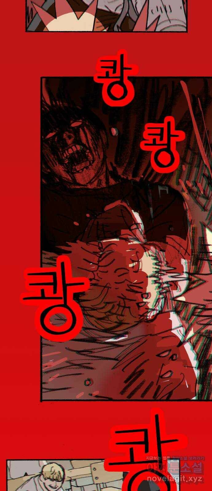 지옥급식 75화. 전학생 74