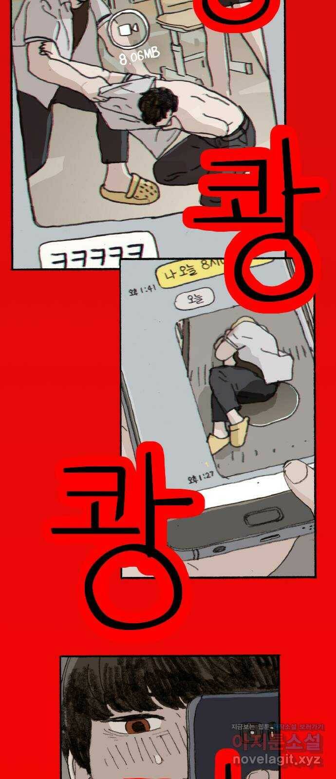 지옥급식 75화. 전학생 75