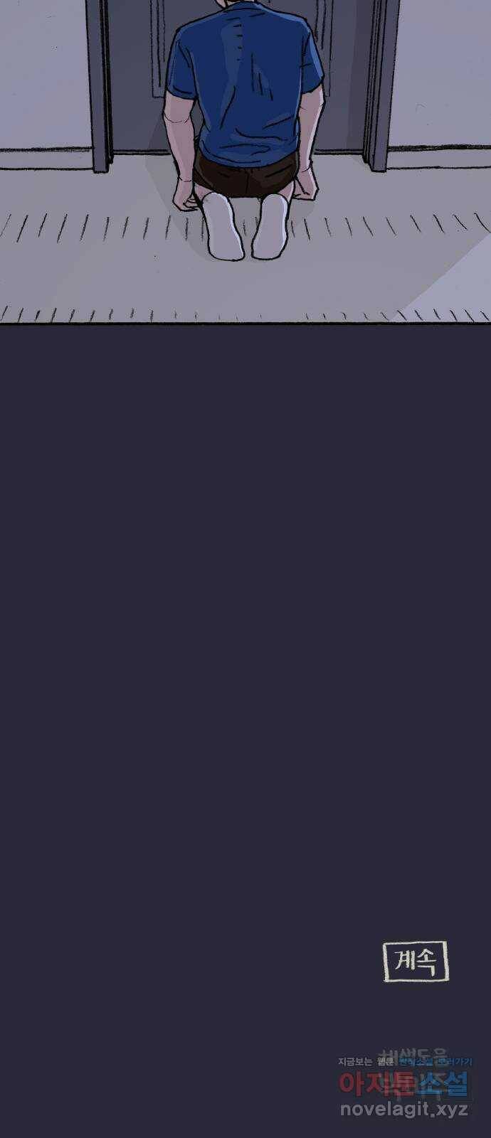 지옥급식 75화. 전학생 79