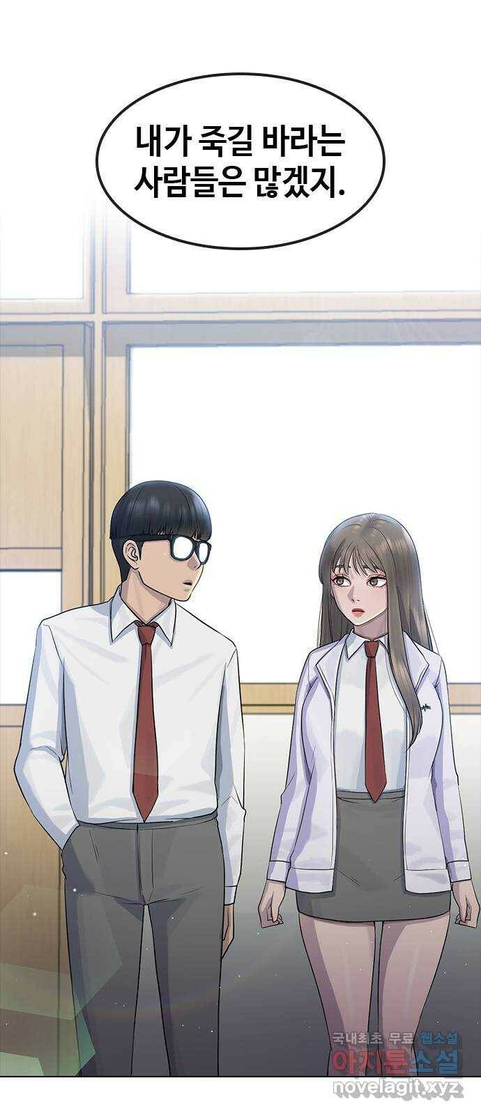 최면학교 71. 나에게 무슨 일이 생기면 1