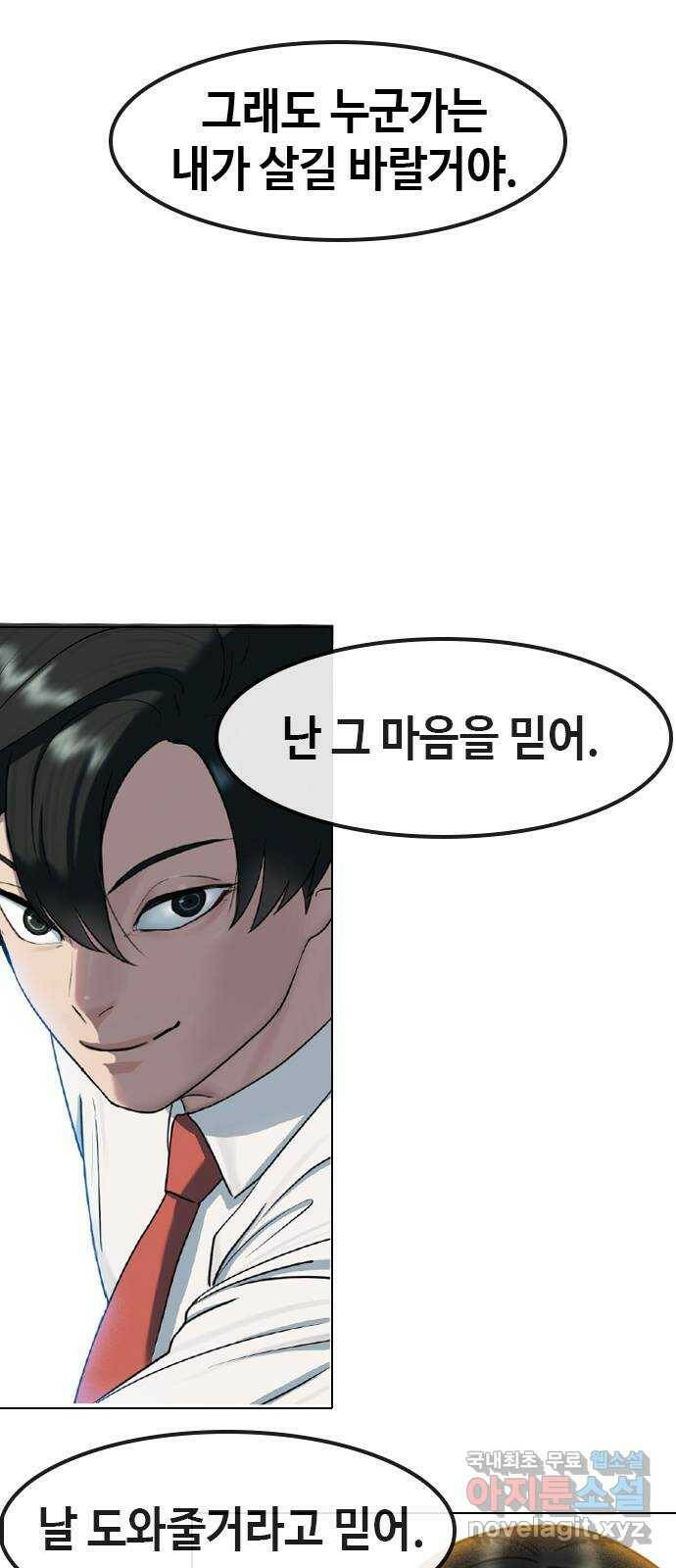최면학교 71. 나에게 무슨 일이 생기면 2