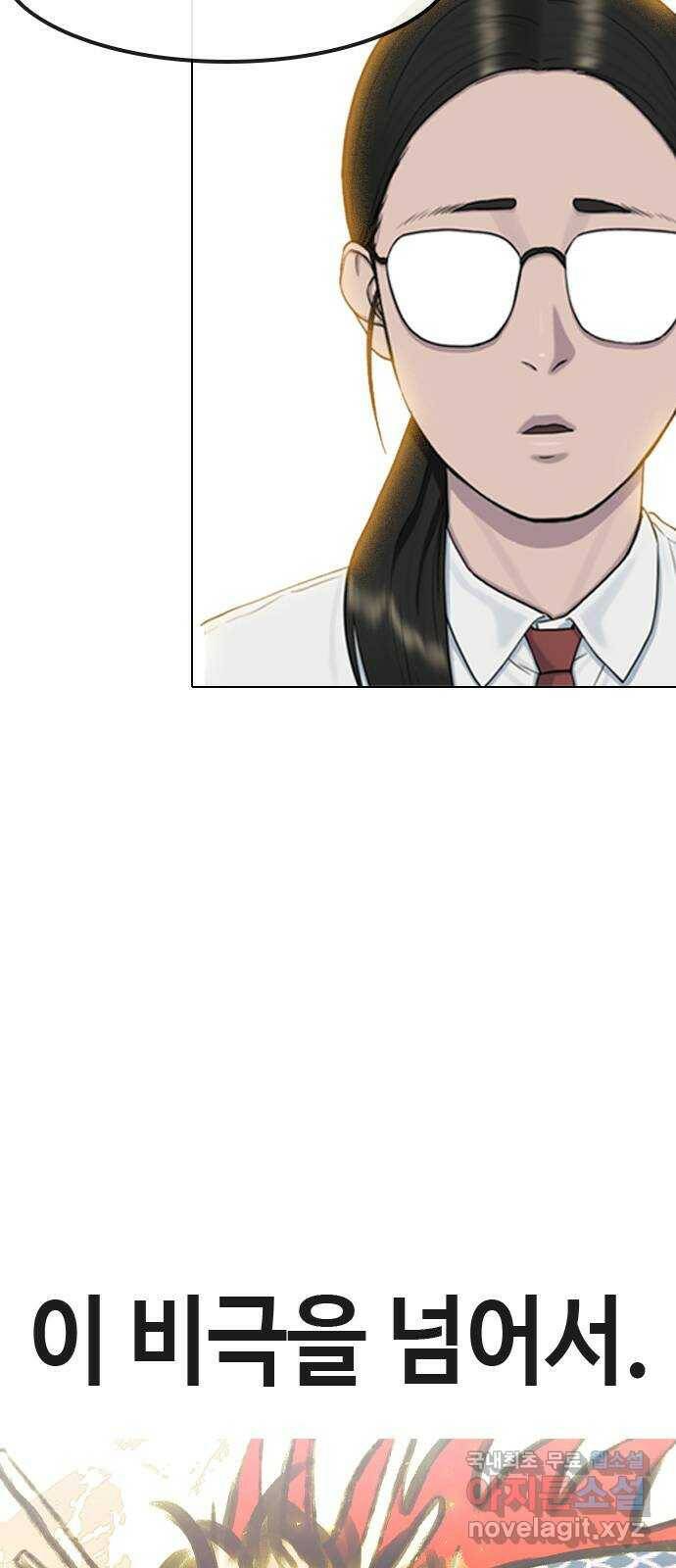 최면학교 71. 나에게 무슨 일이 생기면 3
