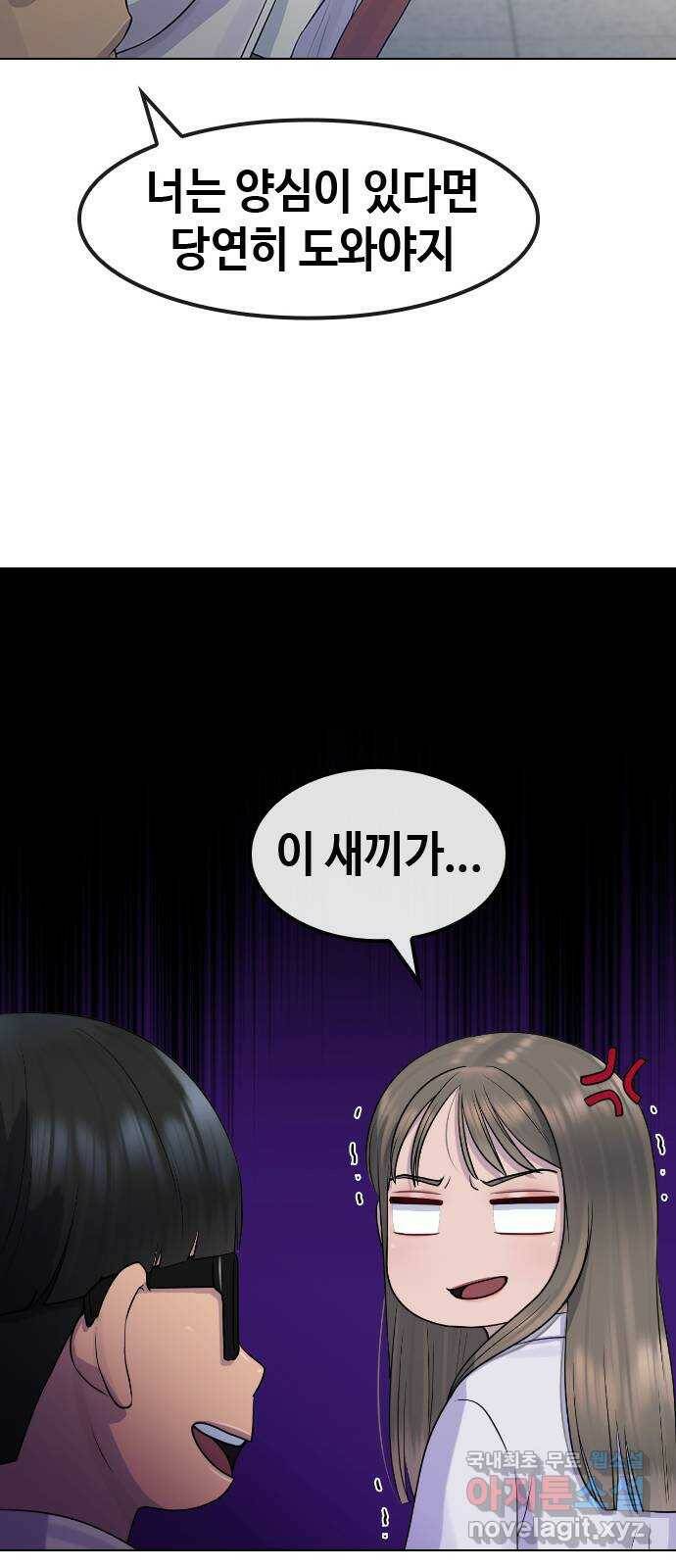최면학교 71. 나에게 무슨 일이 생기면 7