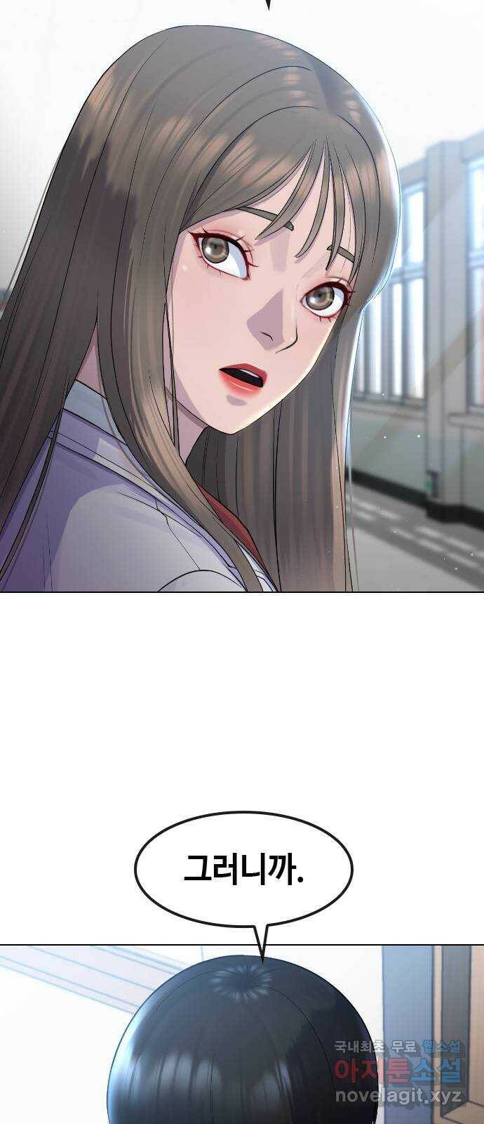 최면학교 71. 나에게 무슨 일이 생기면 10