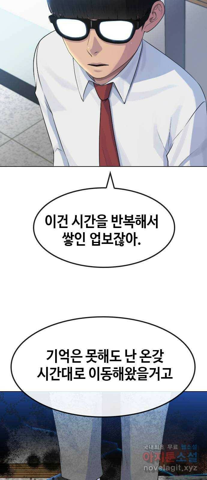 최면학교 71. 나에게 무슨 일이 생기면 11