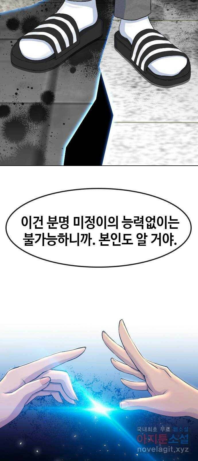 최면학교 71. 나에게 무슨 일이 생기면 12