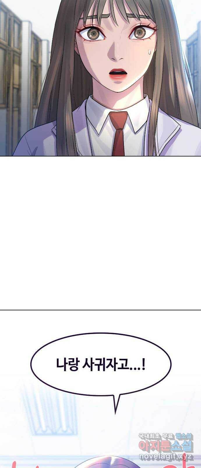 최면학교 71. 나에게 무슨 일이 생기면 17