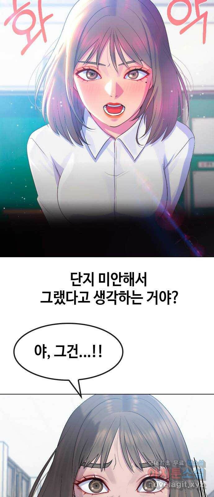 최면학교 71. 나에게 무슨 일이 생기면 18