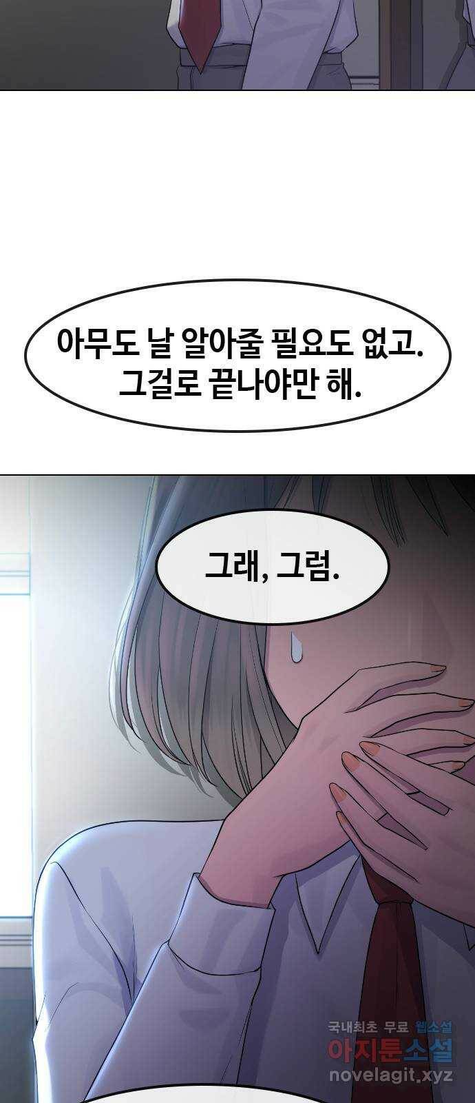 최면학교 71. 나에게 무슨 일이 생기면 22