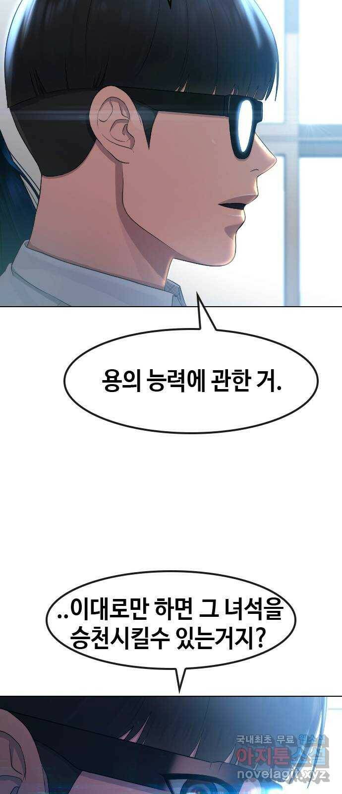 최면학교 71. 나에게 무슨 일이 생기면 26