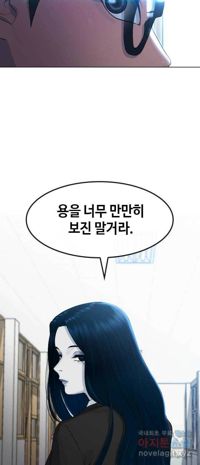 최면학교 71. 나에게 무슨 일이 생기면 27
