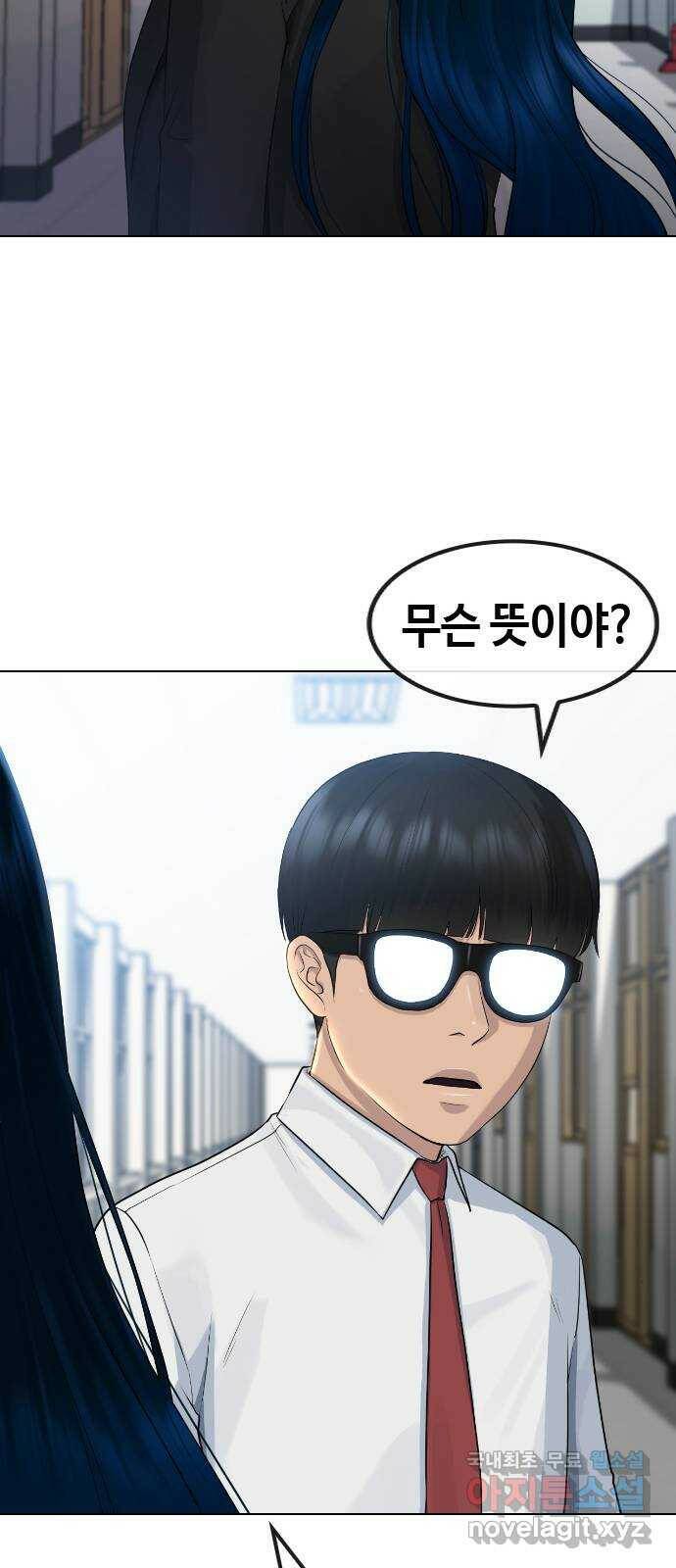 최면학교 71. 나에게 무슨 일이 생기면 28