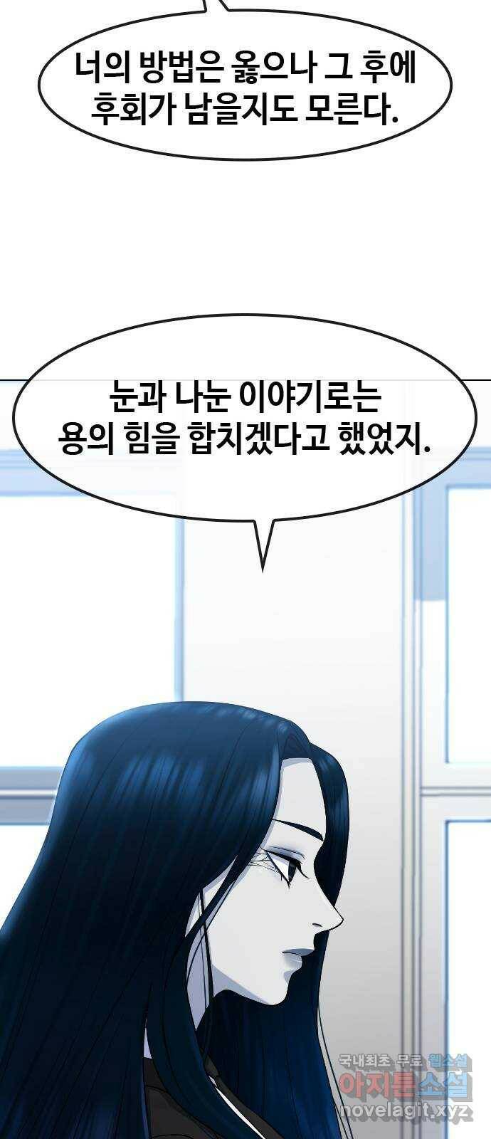 최면학교 71. 나에게 무슨 일이 생기면 29