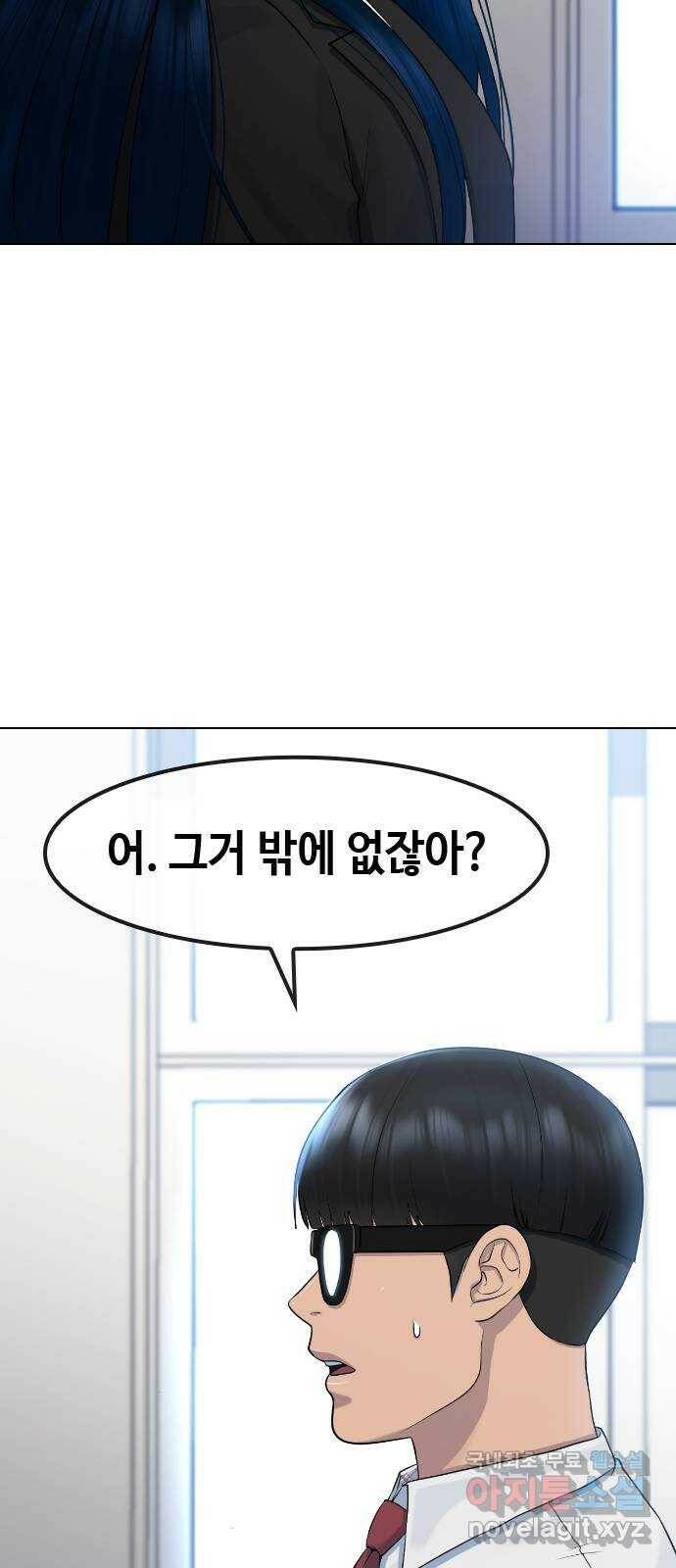 최면학교 71. 나에게 무슨 일이 생기면 30