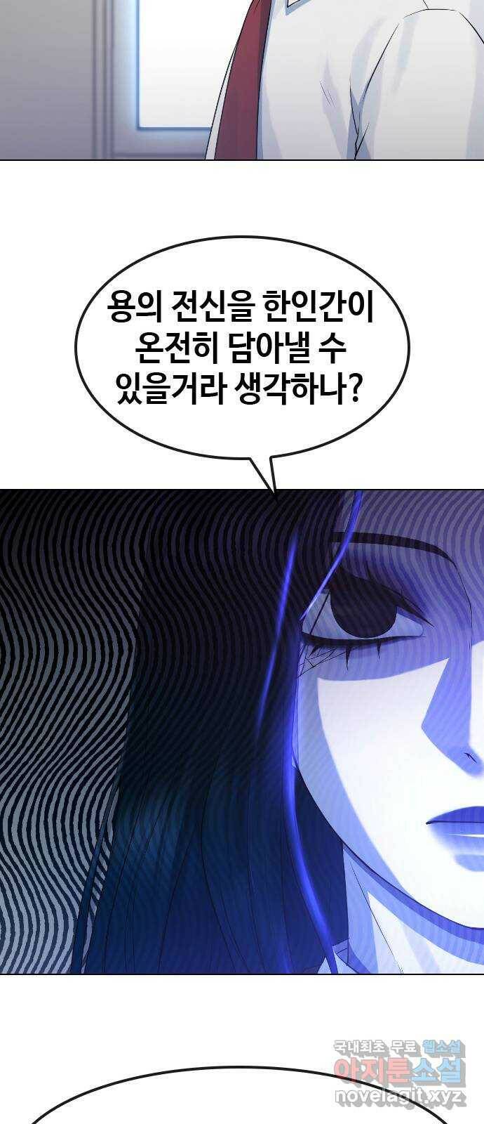 최면학교 71. 나에게 무슨 일이 생기면 31