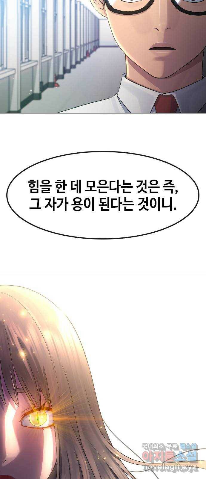 최면학교 71. 나에게 무슨 일이 생기면 34