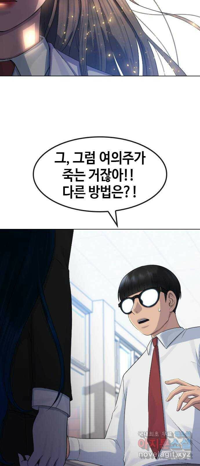 최면학교 71. 나에게 무슨 일이 생기면 35