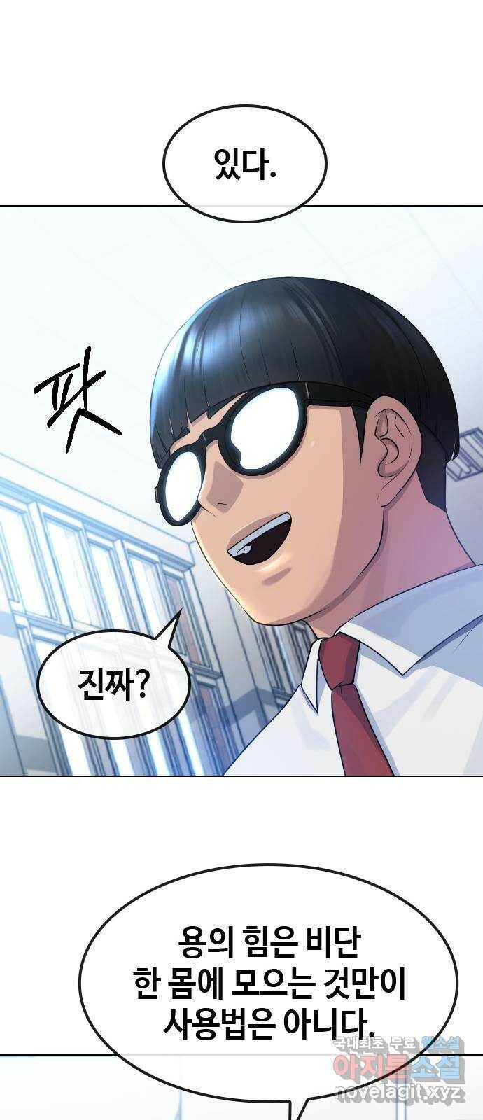 최면학교 71. 나에게 무슨 일이 생기면 37