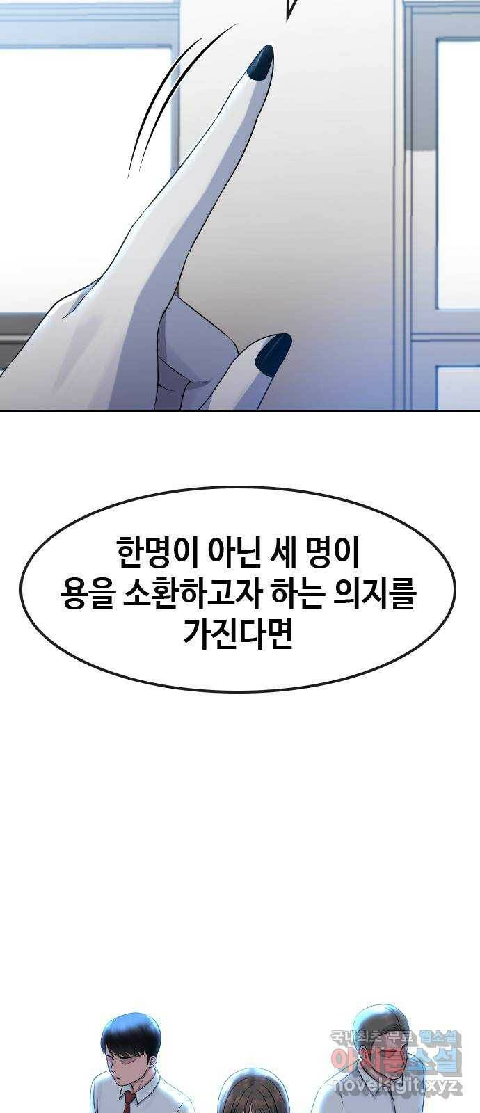 최면학교 71. 나에게 무슨 일이 생기면 38