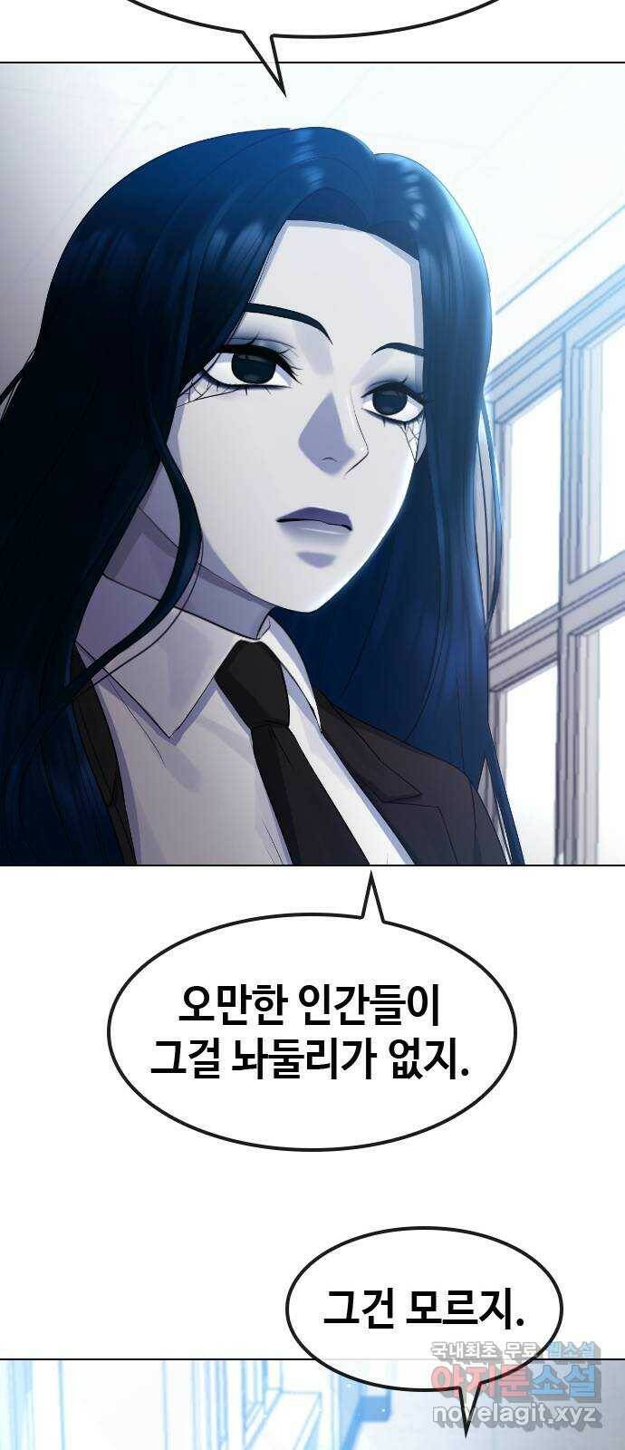 최면학교 71. 나에게 무슨 일이 생기면 41