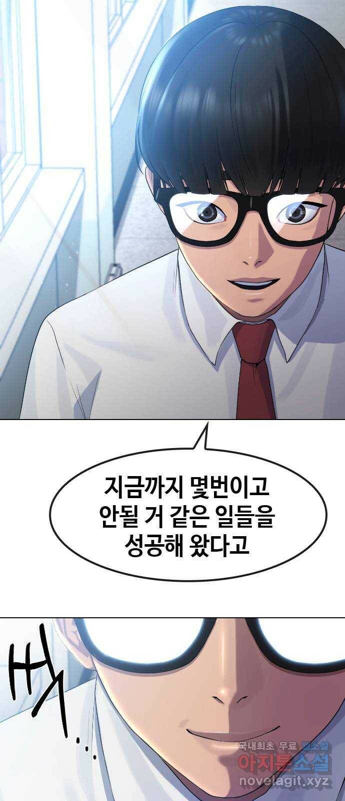 최면학교 71. 나에게 무슨 일이 생기면 42