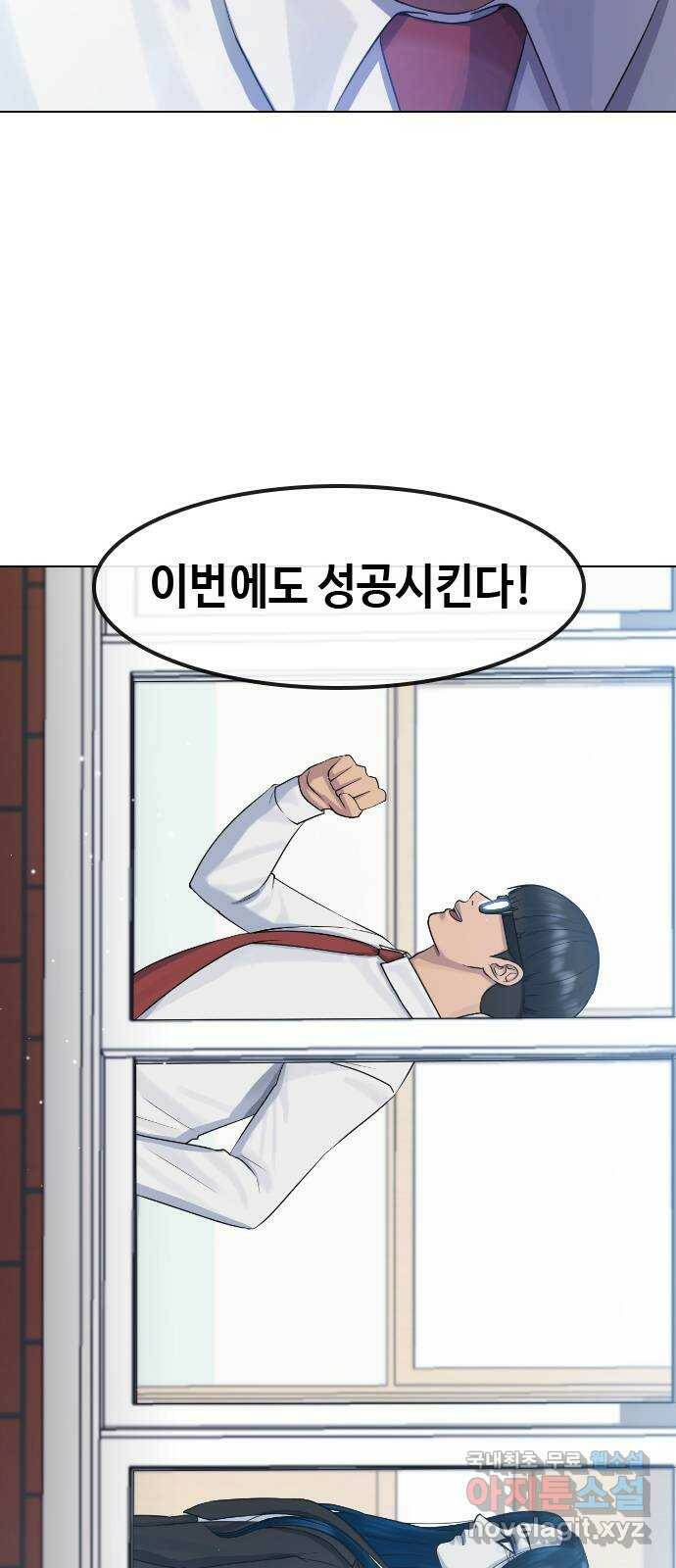 최면학교 71. 나에게 무슨 일이 생기면 43