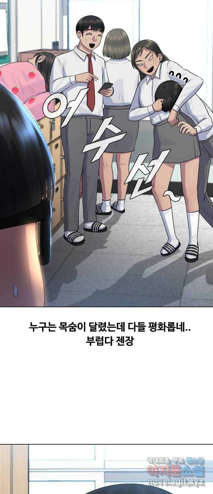 최면학교 71. 나에게 무슨 일이 생기면 47