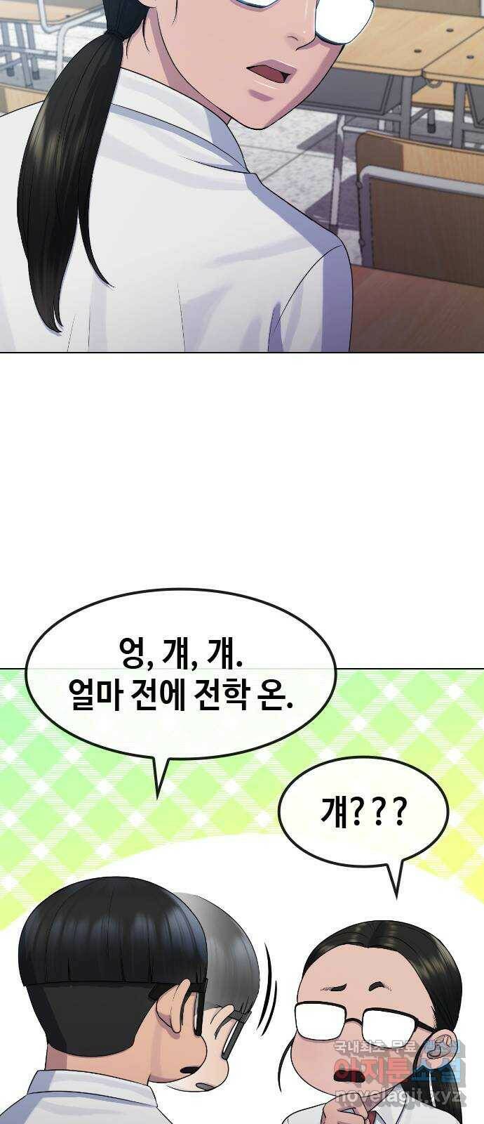 최면학교 71. 나에게 무슨 일이 생기면 51