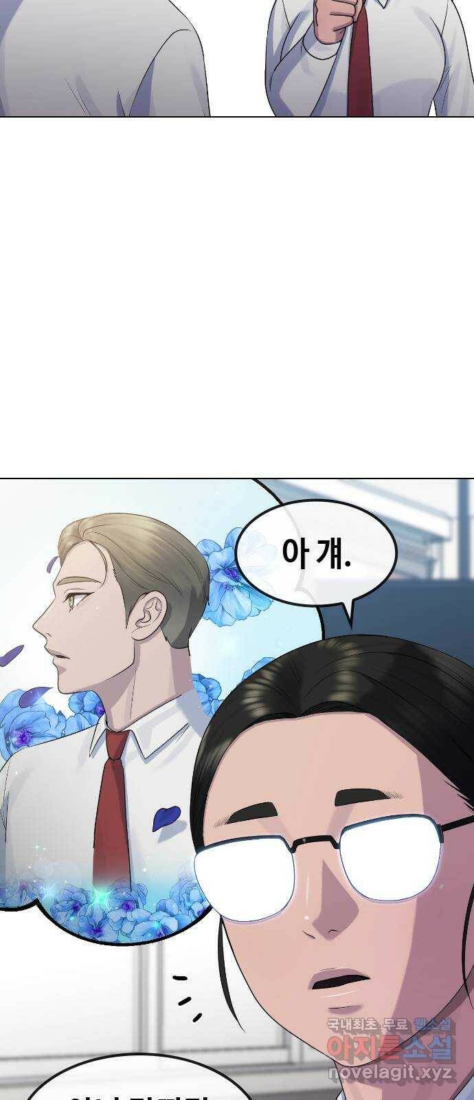 최면학교 71. 나에게 무슨 일이 생기면 52