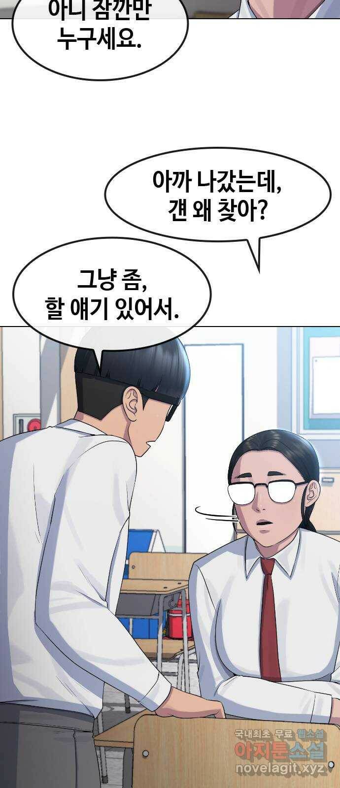 최면학교 71. 나에게 무슨 일이 생기면 53