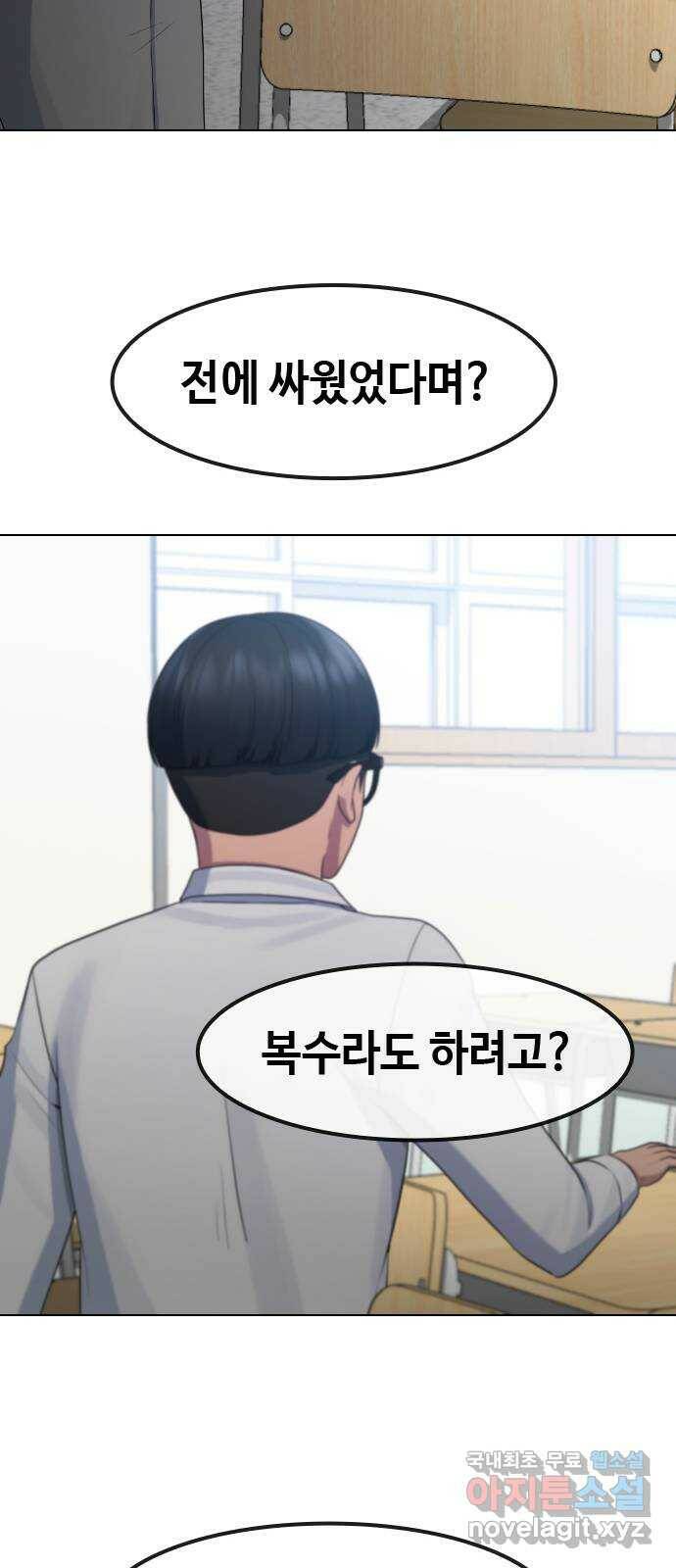 최면학교 71. 나에게 무슨 일이 생기면 54