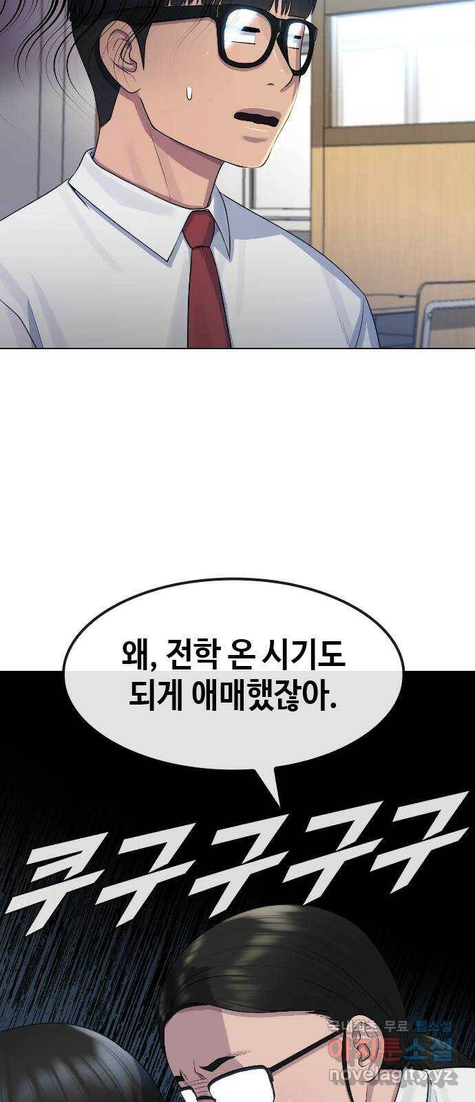 최면학교 71. 나에게 무슨 일이 생기면 57