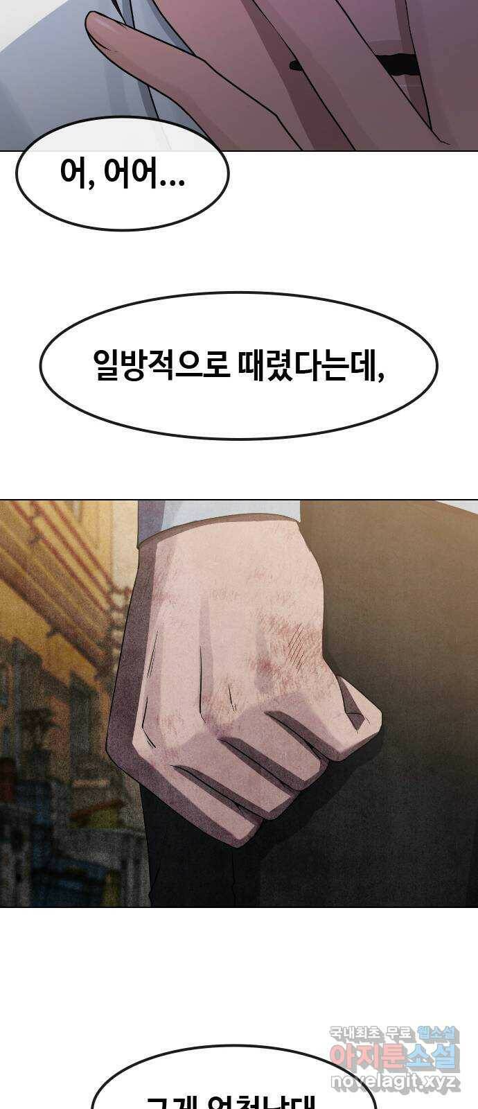 최면학교 71. 나에게 무슨 일이 생기면 59