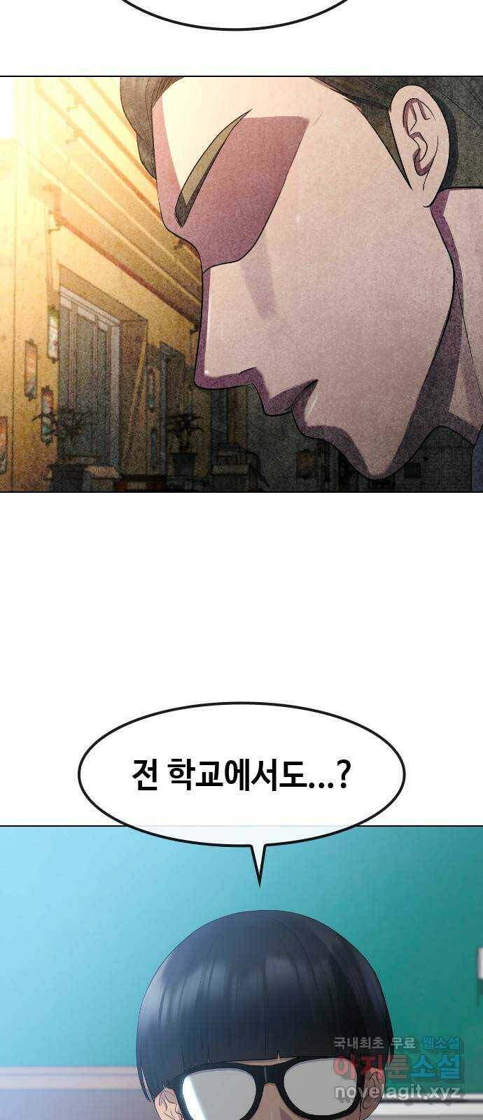 최면학교 71. 나에게 무슨 일이 생기면 61