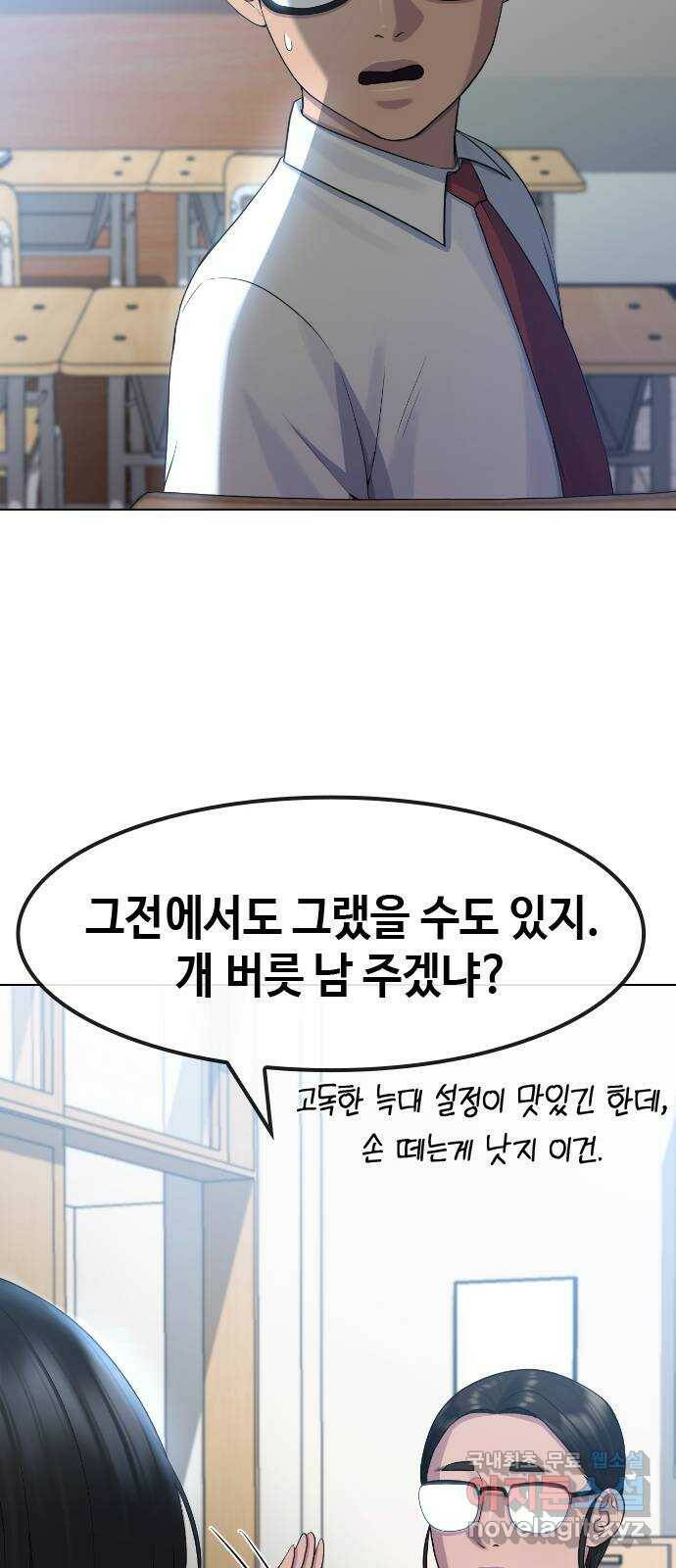 최면학교 71. 나에게 무슨 일이 생기면 62