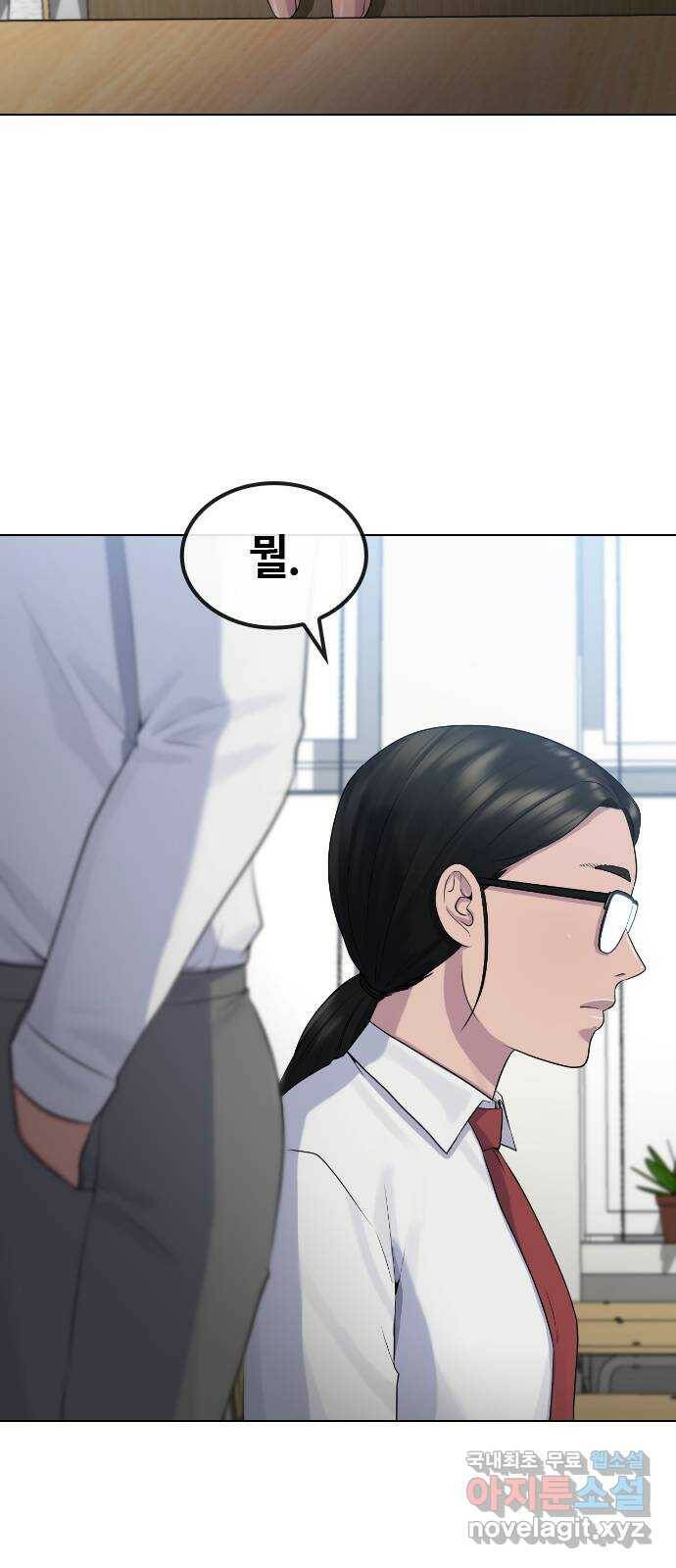 최면학교 71. 나에게 무슨 일이 생기면 64