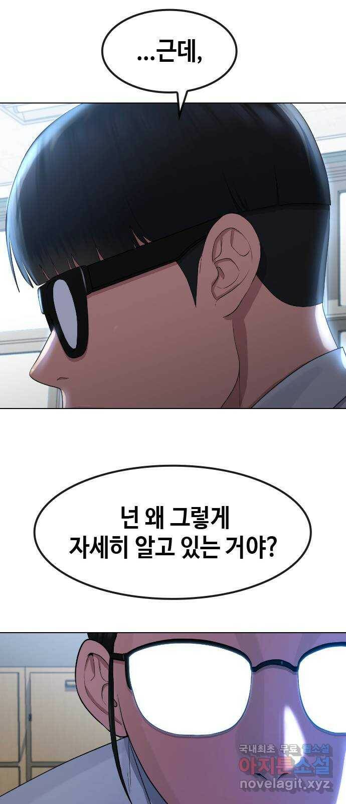 최면학교 71. 나에게 무슨 일이 생기면 65